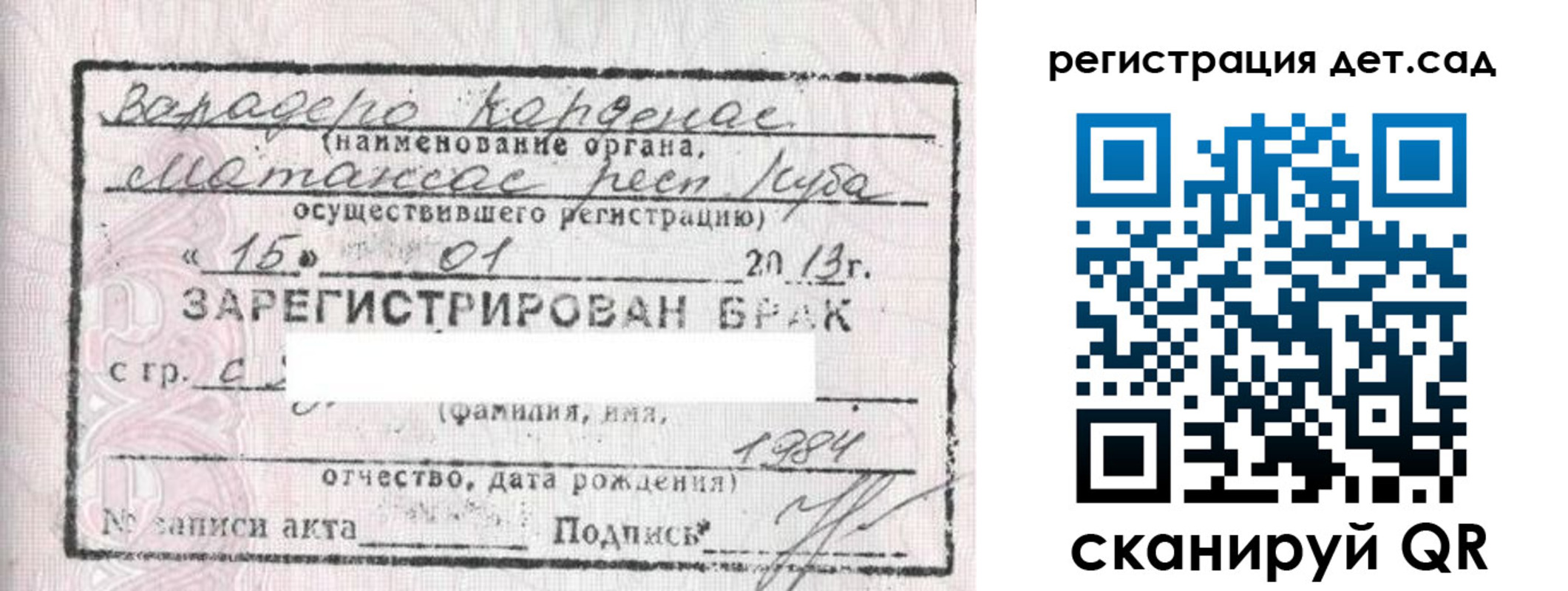 регистрация для школы в Омске